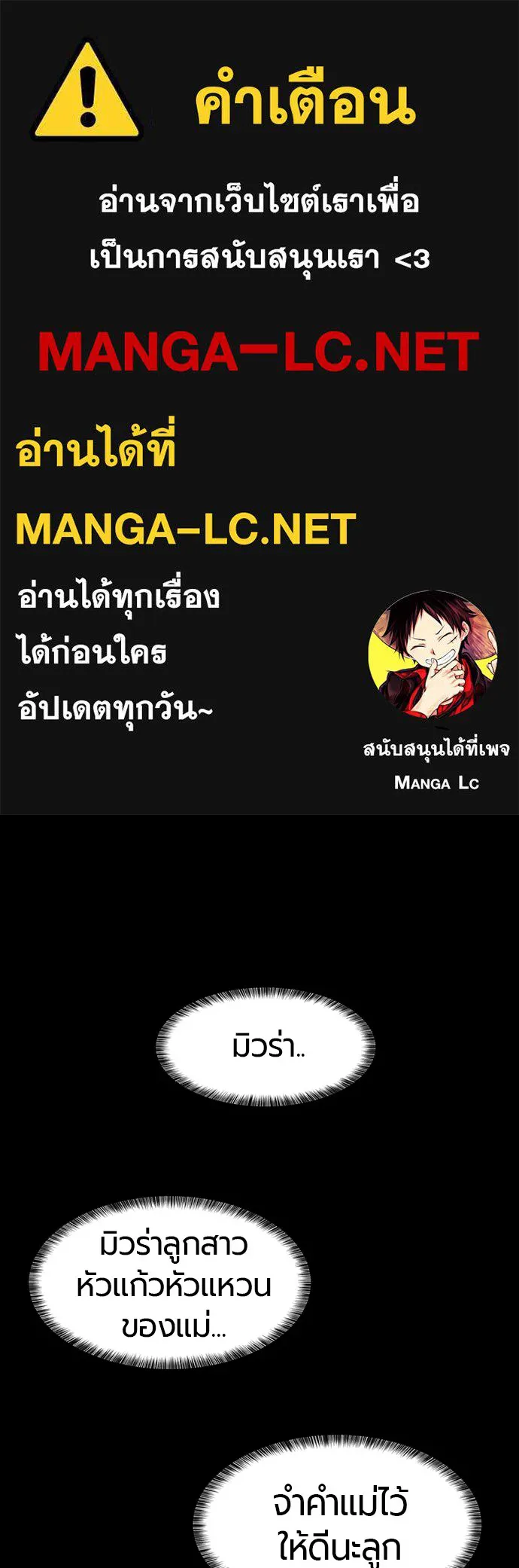 ยอดสถาปนิกผู้พิทักษ์อาณาจักร ตอนที่ 66 รูปที่ 1