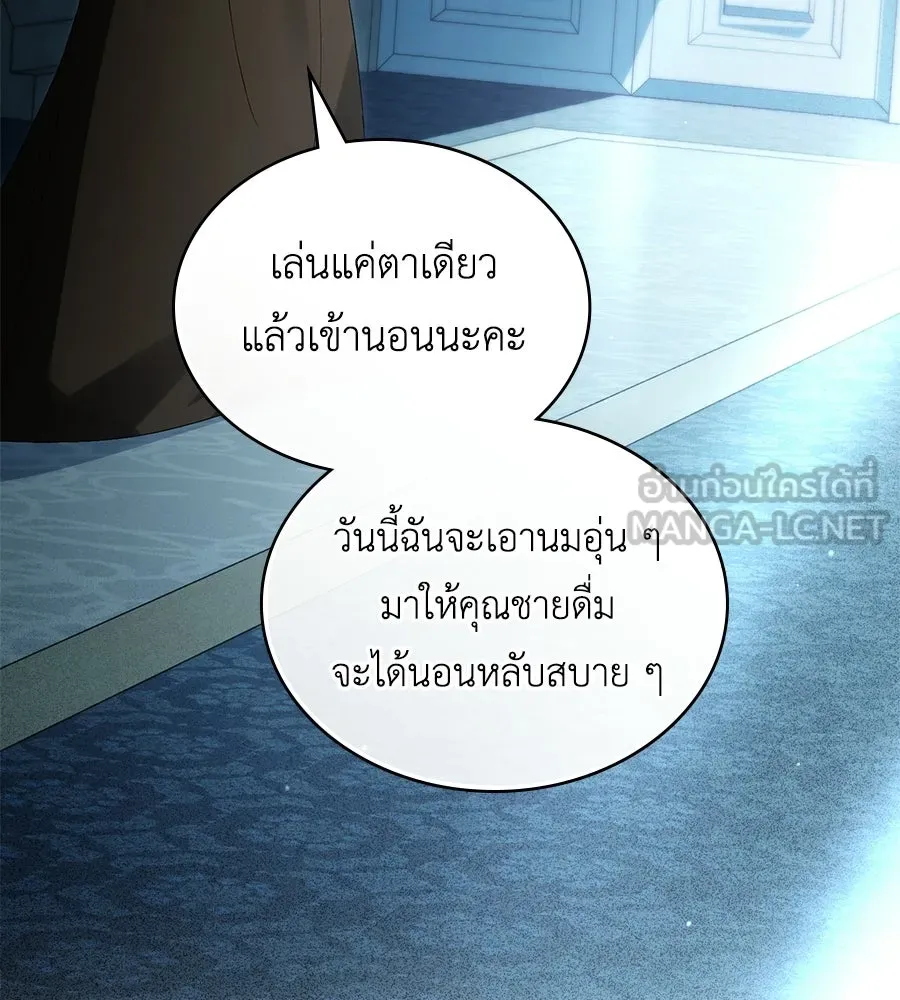 เล่ห์รักชนชั้นสูง ตอนที่ 67 รูปที่ 30