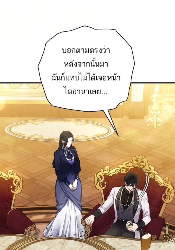 แด่ตัวละครโปรดที่ถูก ตอนที่ 92 รูปที่ 79