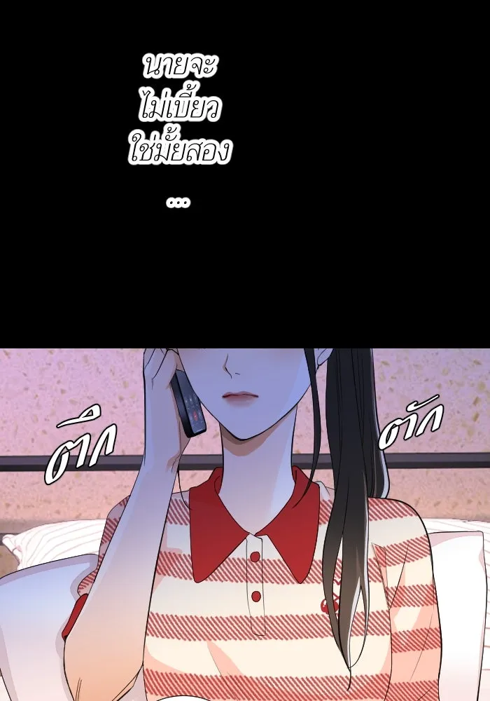 2nd Love หนุ่มเฮ้วสาวbrเปรี้ยวรักเดียวโด ตอนที่ 21 รูปที่ 44