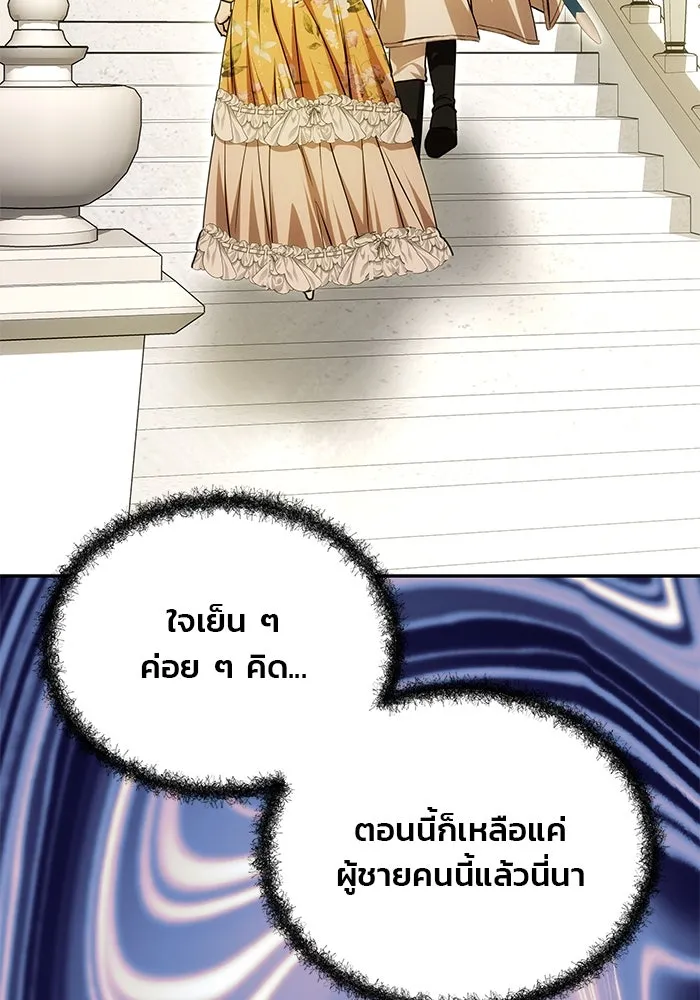 เกมรักจับสามี ตอนที่ 9 รูปที่ 43