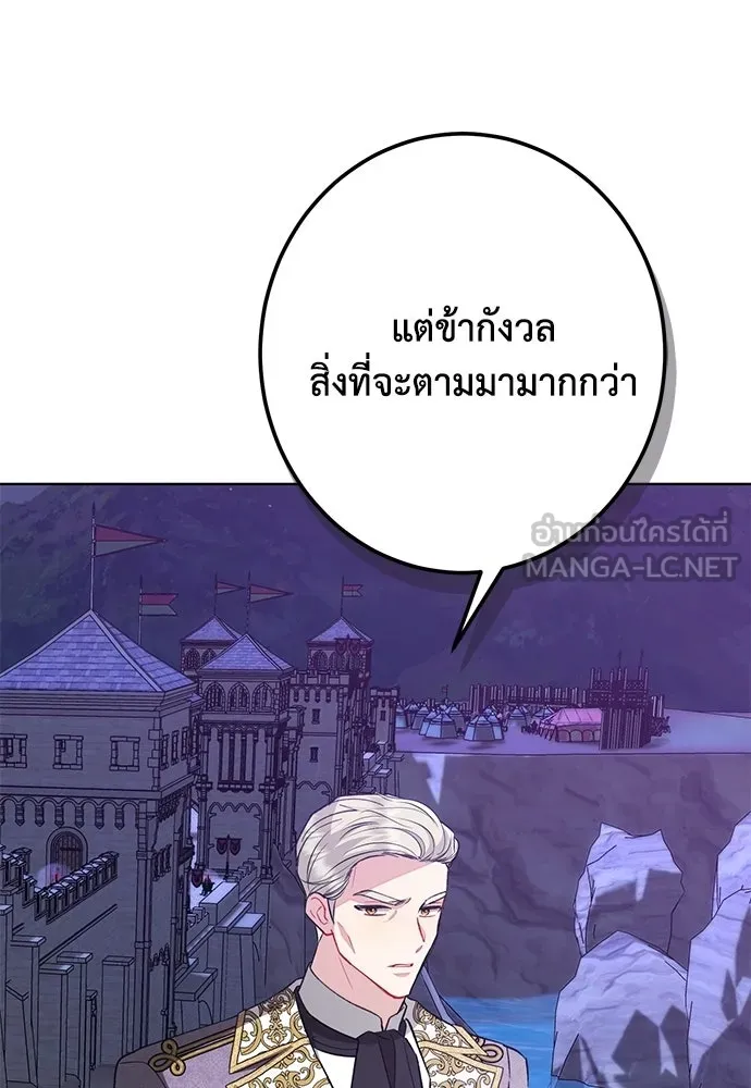 บุปผาลบคมดาบ ตอนที่ 71 รูปที่ 45