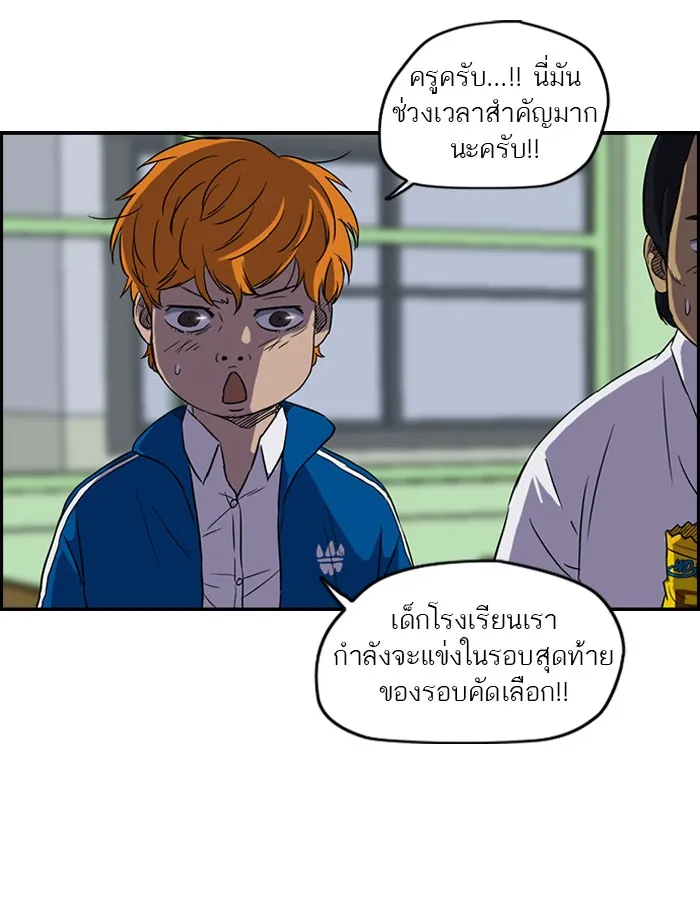 ปั่นสู้ฝันbrWind Breaker ตอนที่ 7 รูปที่ 41