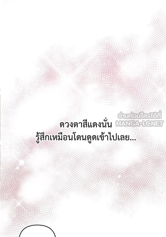 หนูน้อยทรราช ตอนที่ 12 รูปที่ 36