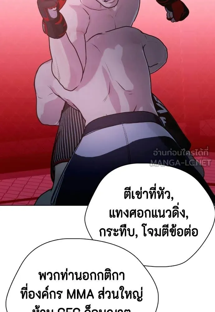 อ ตอนที่ 148 รูปที่ 142