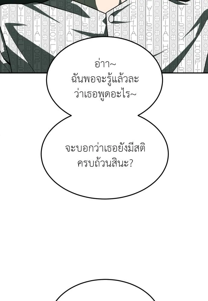 สนามเด็กล่า ตอนที่ 36 รูปที่ 43
