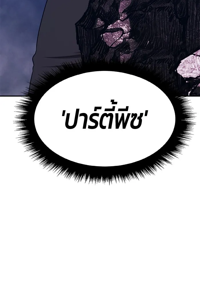 +99 ท่อนไม้พร้อมบวก ตอนที่ 15 ผู้เล่นปนเปื้อน vs พีซ (4) รูปที่ 506