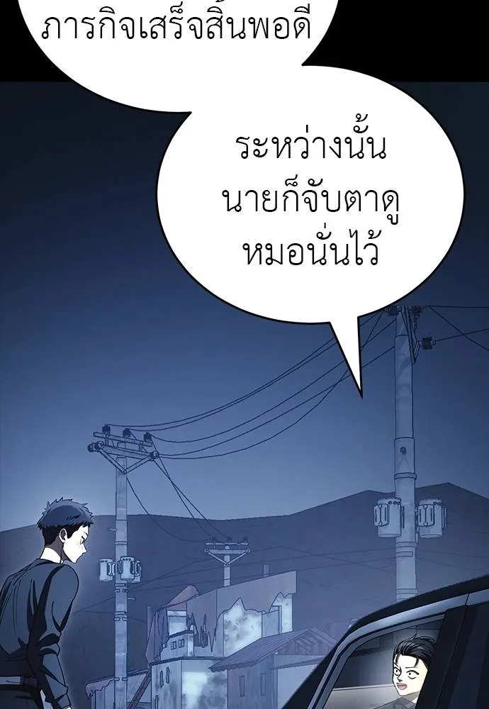 ยมราชลงทัณฑ์ ตอนที่ 56 รูปที่ 131