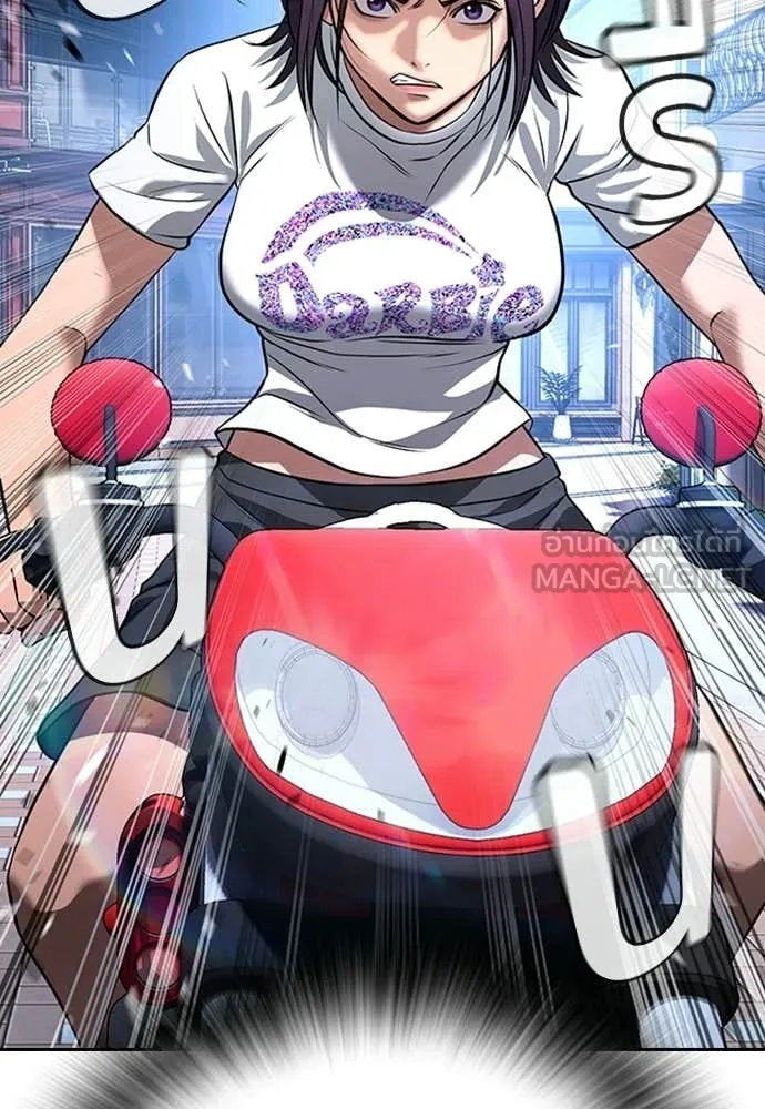 คูเซรา ตอนที่ 55 รูปที่ 88