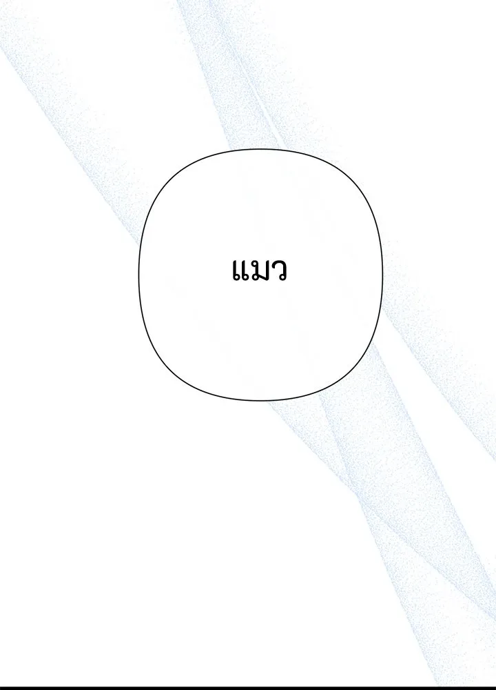 องค์ชายผู้อื้อฉาว ตอนที่ 97 รูปที่ 158