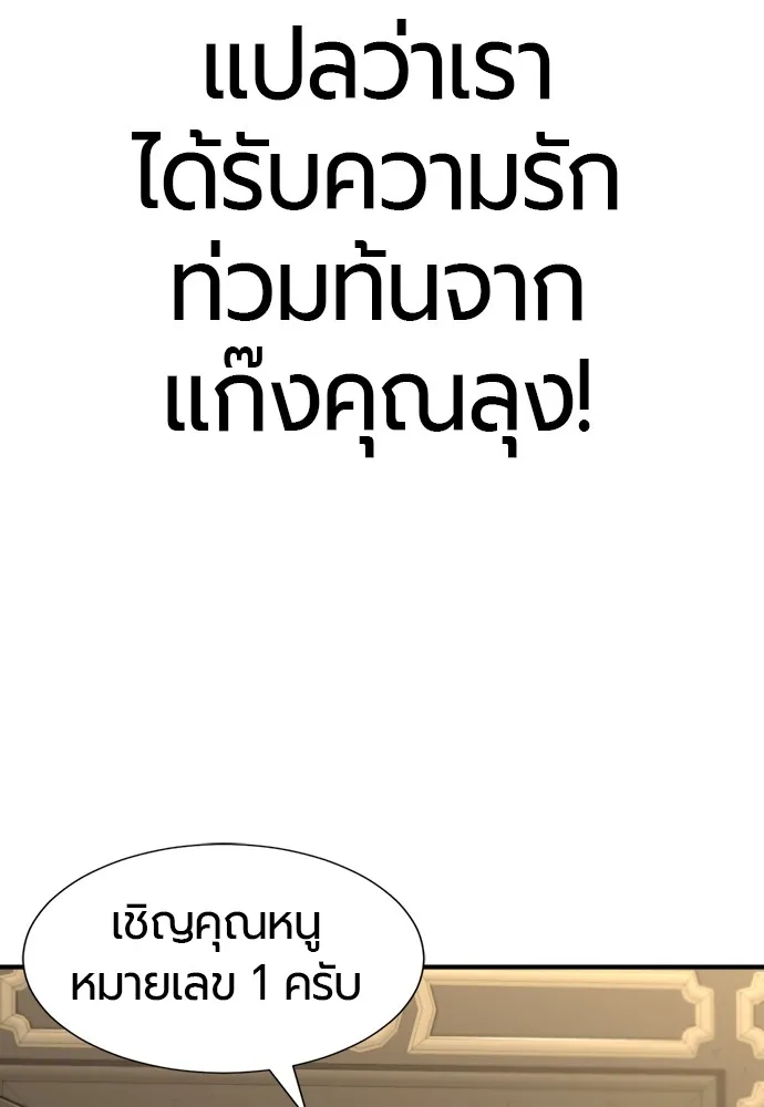 ยอดสถาปนิกผู้พิทักษ์อาณาจักร ตอนที่ 81 รูปที่ 62