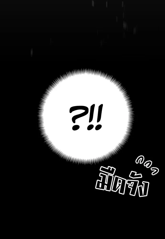 เส้นทางสู่เทพมาร ตอนที่ 46 รูปที่ 254