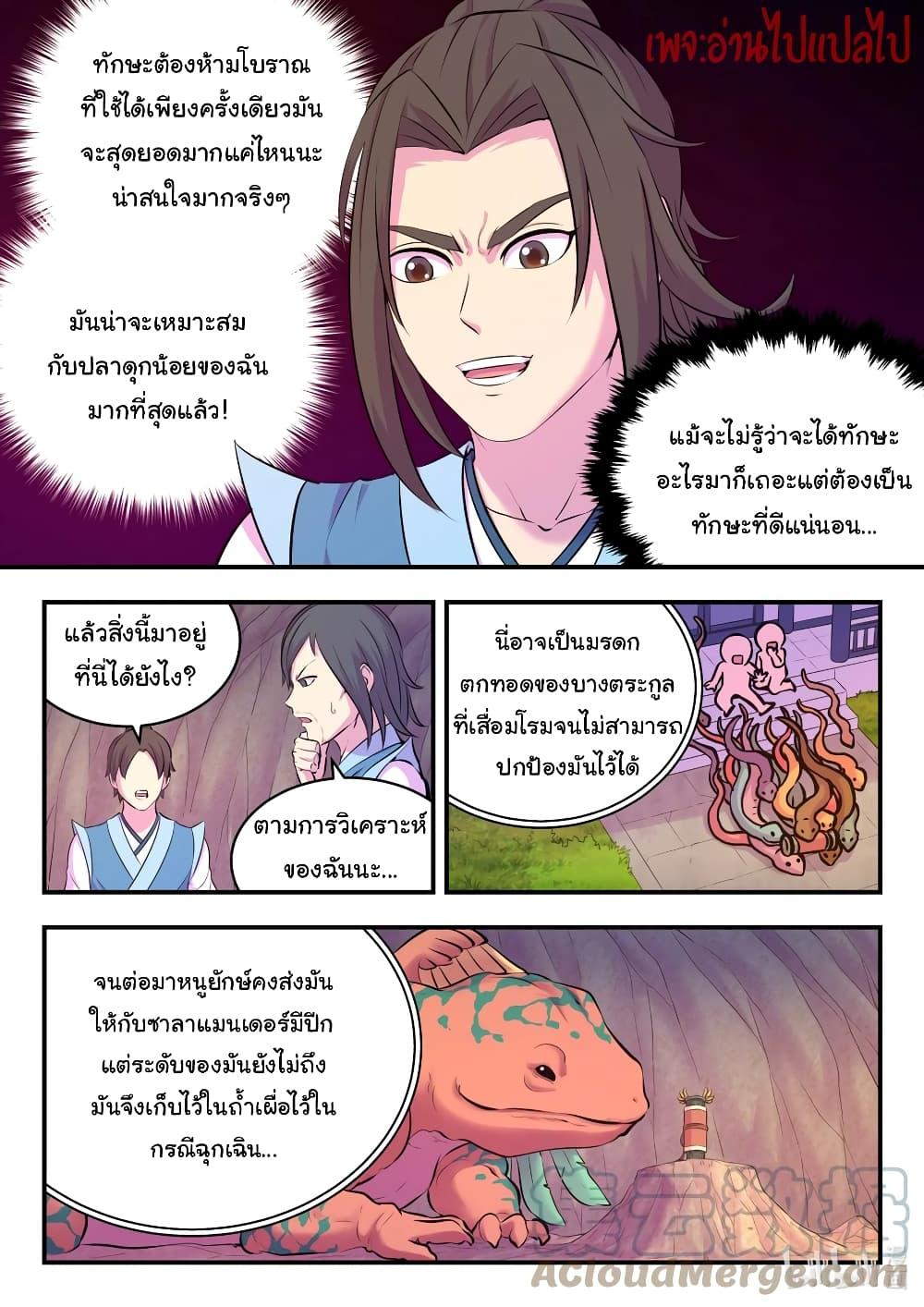 Manga-lc-com อ่านมังงะ อ่านการ์ตูน ออนไลน์ ฟรี King of Spirit Beast ตอนที่ 1 2 3 4 5 6 7 8 9 10 11 12 13 14 ฟรี ไม่มีโฆษณา Manga-lc - อ่าน มังงะ อ่าน การ์ตูน ออนไลน์ อ่านมังงะ ฟรี
