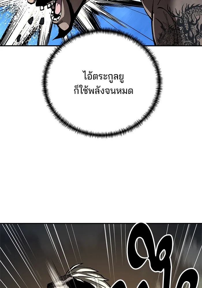 คุณปู่จอมยุทธกับหลานสาวสุดแกร่ง ตอนที่ 99 รูปที่ 65