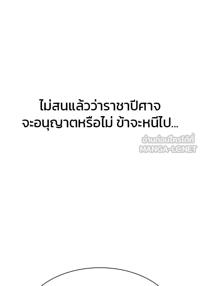 ผมไม่ได้เก่งอย่างที่คิด ตอนที่ 2 รูปที่ 156