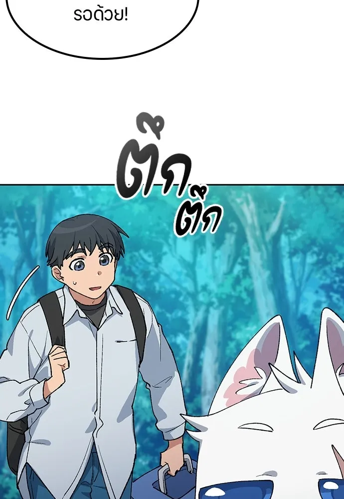 ตั้งแคมป์ฮีลใจในต่างโลก ตอนที่ 86 รูปที่ 31