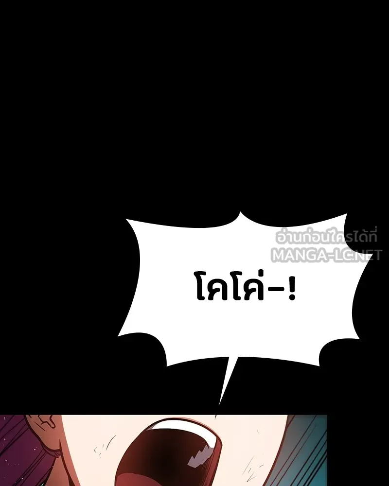 มือสังหารพันธุ์อมตะ ตอนที่ 13 รูปที่ 57