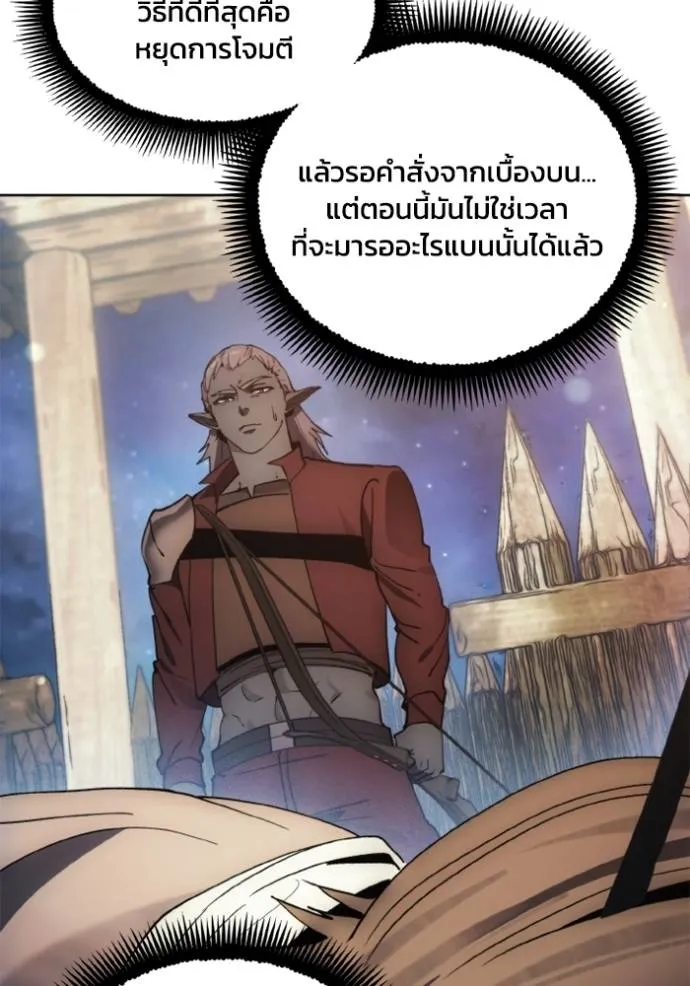 ศึกชิงบัลลังก์เทพเจ้ ตอนที่ 140 รูปที่ 76