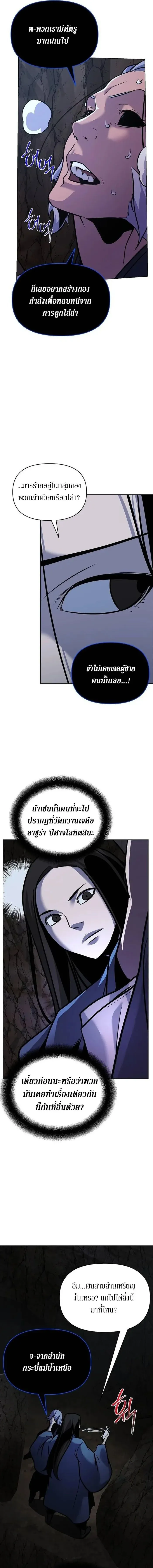 The Mysterious World_s Greatest Martial Artist Little Prince เจ_าชายน_อย ศ_ลป_นศ_ลปะการต_อส_ท_ย_งใหญ_ท_ส_ดในโลกล_กล_บ ตอนที่ ตอนที่ 28 รูปที่ 20