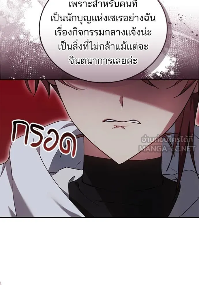 เจ้าสาวอัคนีดำ ตอนที่ 95 รูปที่ 65