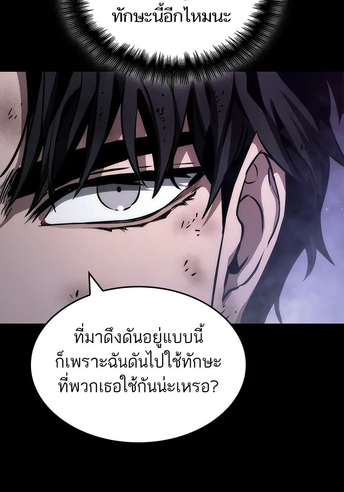 หลังวันสิ้นโลก ตอนที่ 91 รูปที่ 110