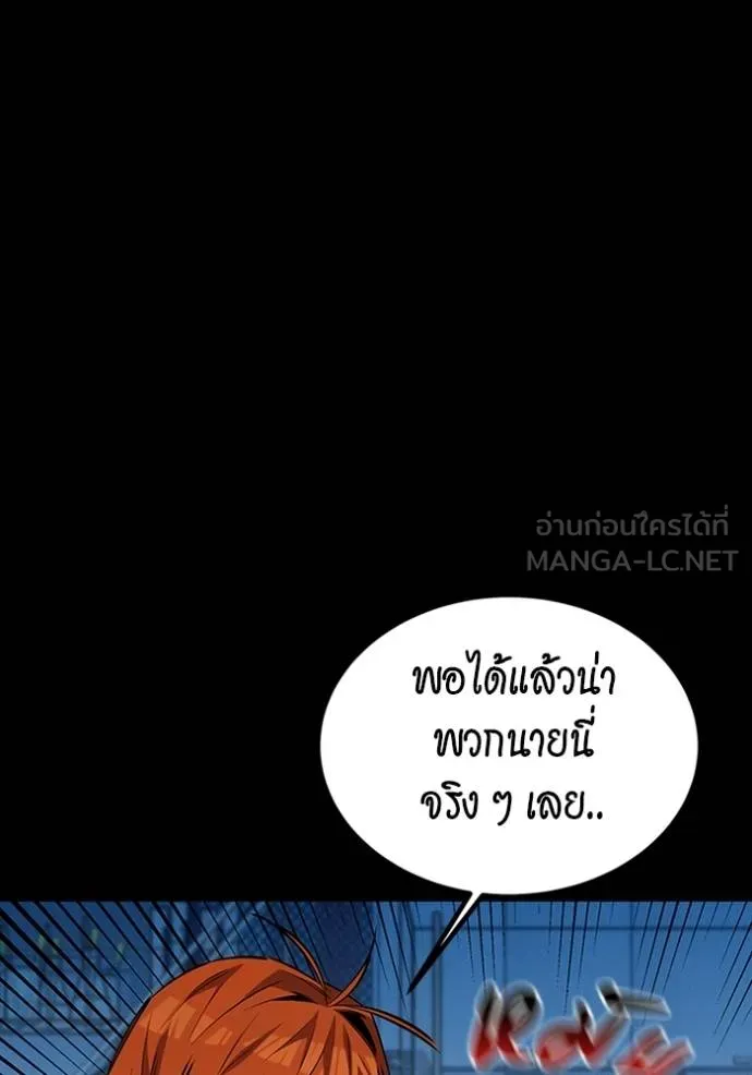 แยกร่างล่าอัตโนมัติ ตอนที่ 117 รูปที่ 111