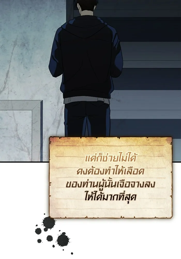 พลิกชะตาคว้าไอเทมระดับเทพ ตอนที่ 63 สถาบันวิจัยลับ รูปที่ 140