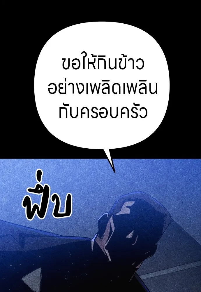 Zombie X Slasher ตอนที่ 11 รูปที่ 58