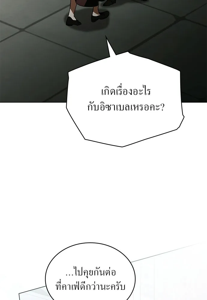 กู้ชีวิตลิขิตท่านเอิร์ล ตอนที่ 68 รูปที่ 77