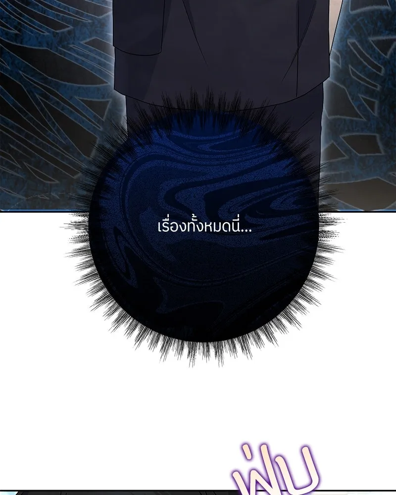 แด่ความเกลียดชัง ตอนที่ 28 รูปที่ 31