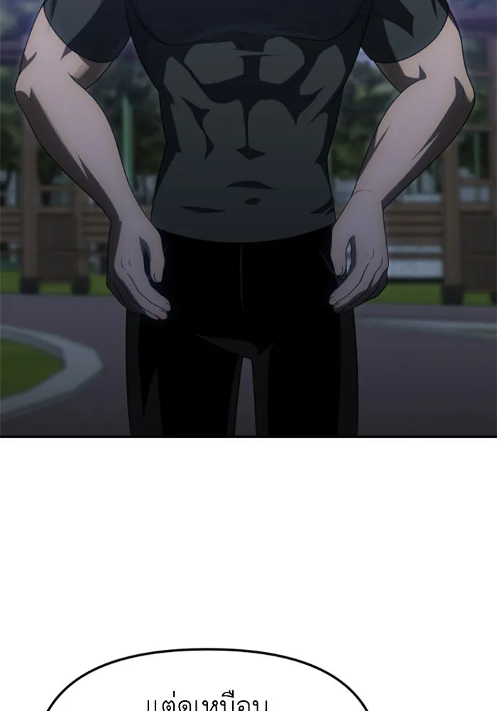 อดีตบอสหอคอย ตอนที่ 54 รูปที่ 5