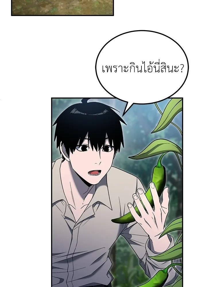 ผู้เชี่ยวชาญวันสิ้นโลก ตอนที่ 11 รูปที่ 89