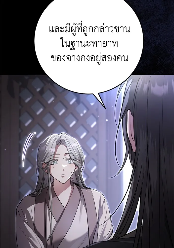 ยามหมาป่าทมิฬเพรียกหา ตอนที่ 5 รูปที่ 52