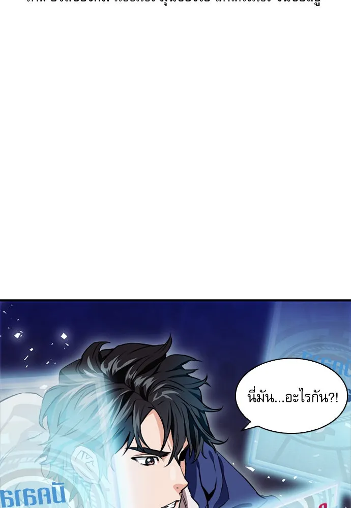 ดรูอิดแห่งสถานีโซล ตอนที่ 7 รูปที่ 2