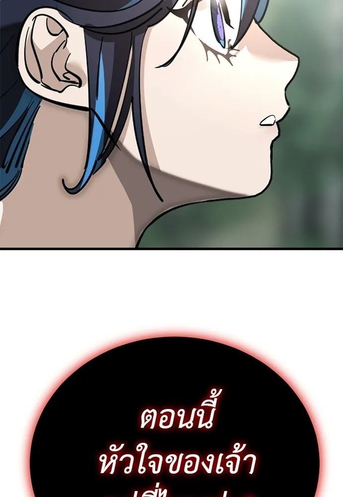 ยมราชลงทัณฑ์ ตอนที่ 135 รูปที่ 22