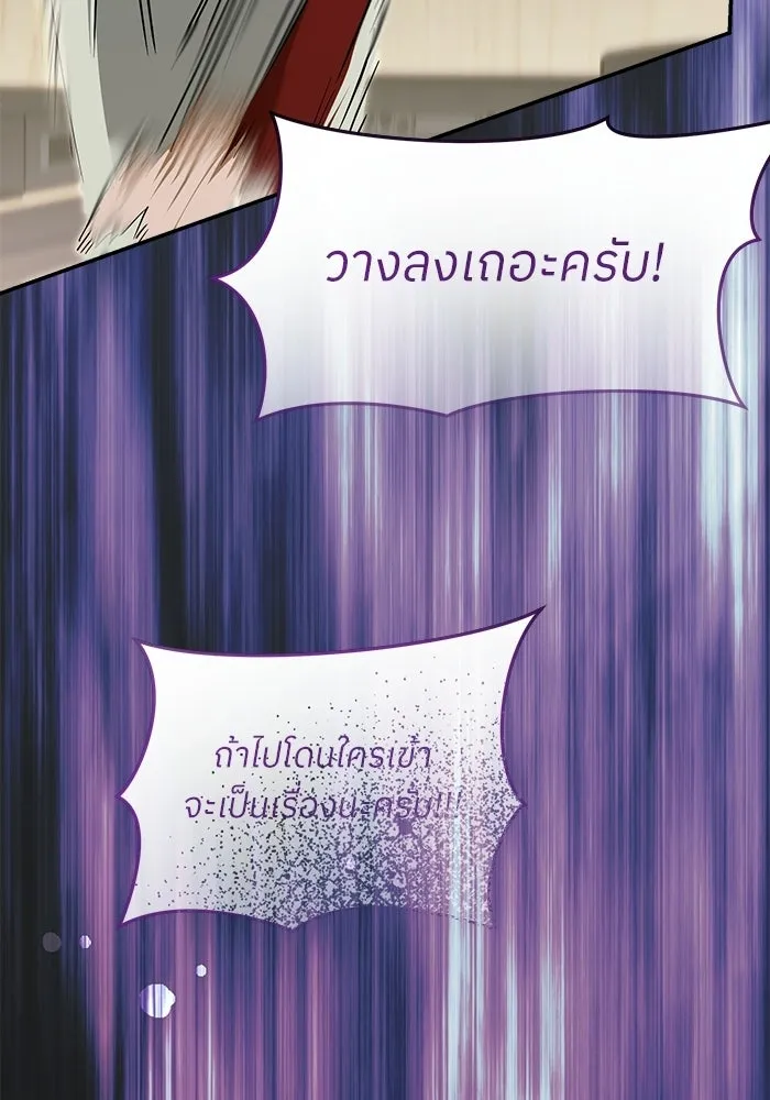 ย้อนเวลามาเป็นมักเน่ ตอนที่ 70 รูปที่ 128
