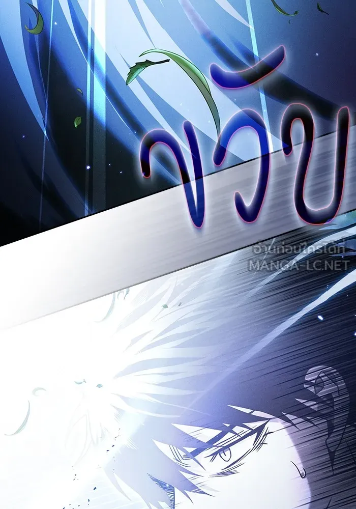 นักดาบอัจฉริยะจากอะคาเดมี ตอนที่ 52 รูปที่ 90