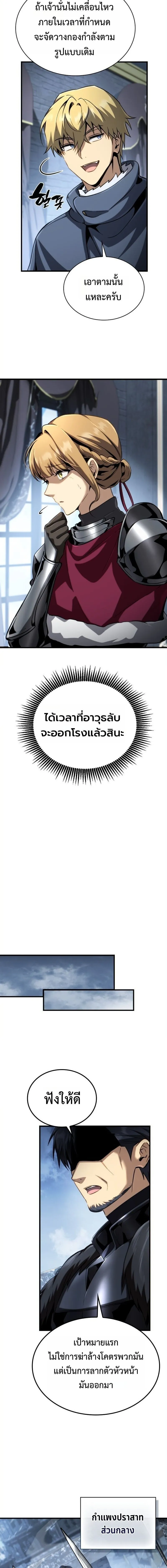I Became The Rogue First Prince เทพดาบอย_างข_าด_นกลายเป_นองค_ชายสวะซะง_น ตอนที่ ตอนที่ 31 รูปที่ 15