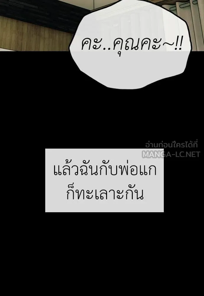 ผู้กล้าฝ่า ตอนที่ 45 รูปที่ 74
