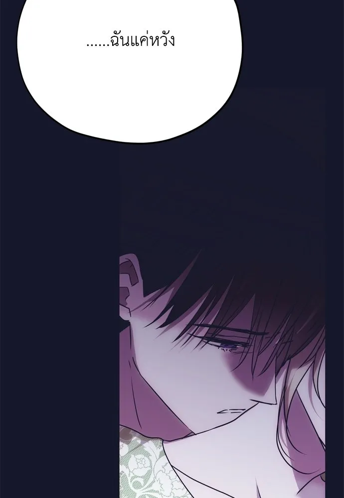 คมเขี้ยวชำระแค้น ตอนที่ 49 รูปที่ 127