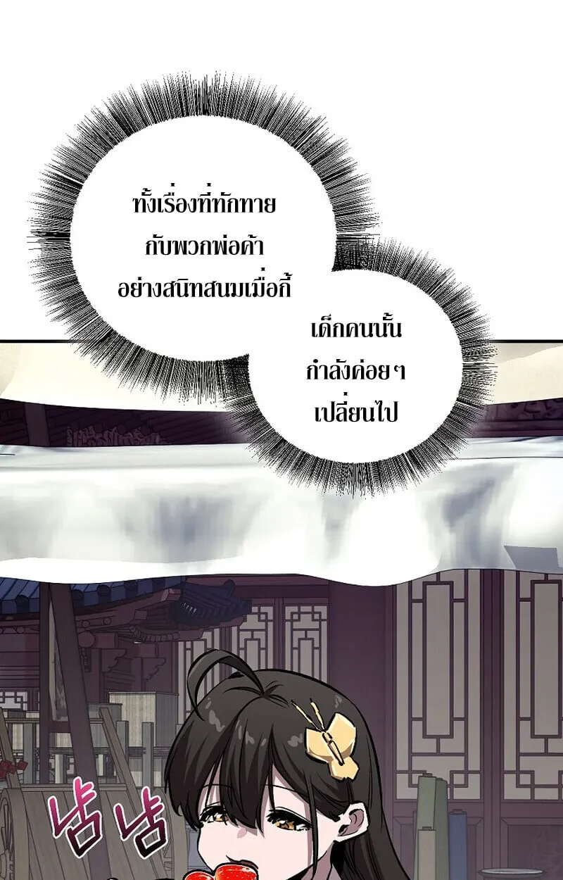 Childhood Friend of the Zenith สหายว_ยเยาว_ของข_าแข_งแกร_งท_ส_ดในใต_หล_า ตอนที่ ตอนที่ 77 รูปที่ 99
