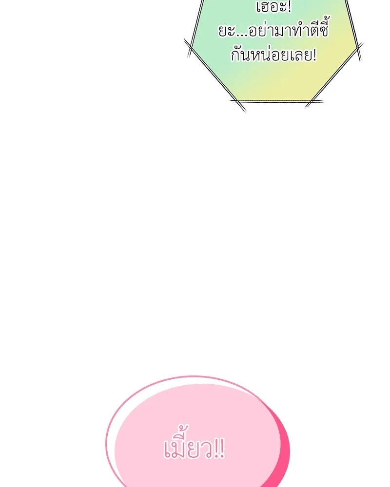 คนสวนโลกฮันเตอร์ ตอนที่ 34 รูปที่ 119