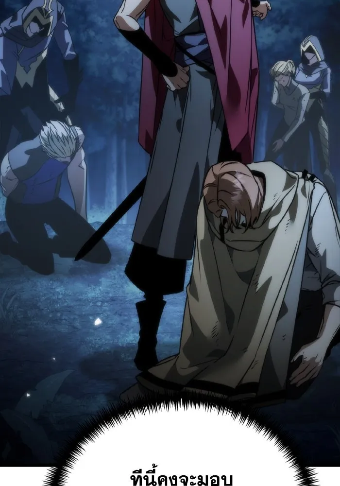 การแข่งขันของผู้เกิดใหม่ ตอนที่ 35 รูปที่ 76