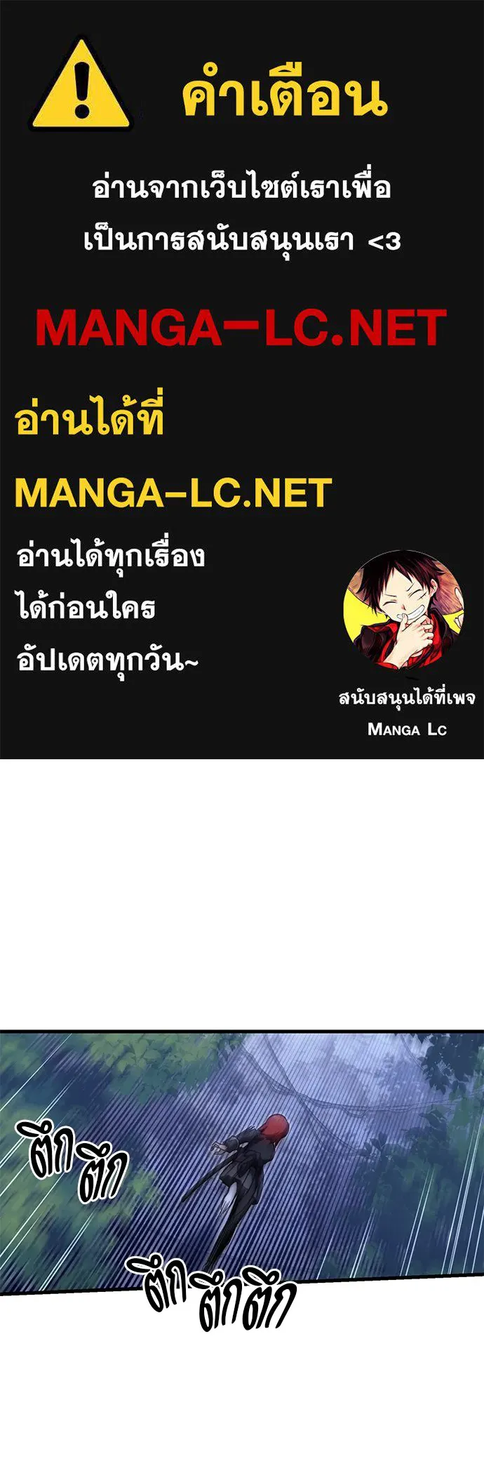 ชำแหละอะคาเดมีด้วยมีดแล่ปลา ตอนที่ 20 สอบกลางภาค (5) รูปที่ 1