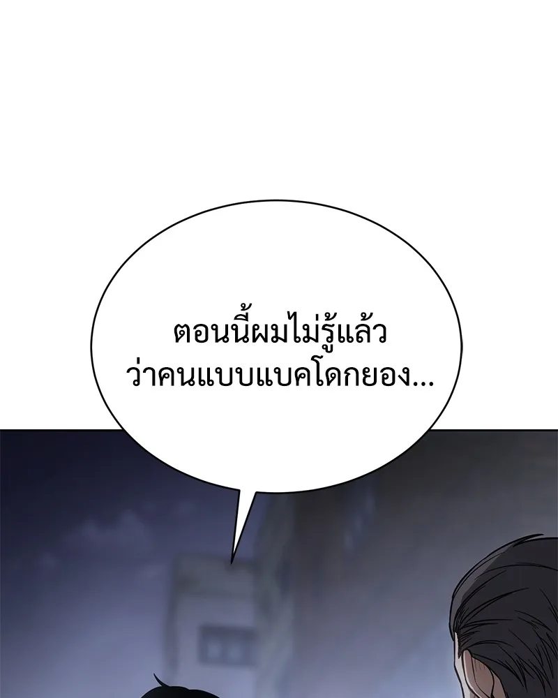 แบคXX ตอนที่ 16 รูปที่ 206