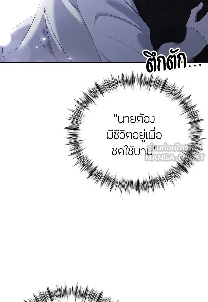 วิธีหนีตายจากนิยายโรคจิต ตอนที่ 27 รูปที่ 30