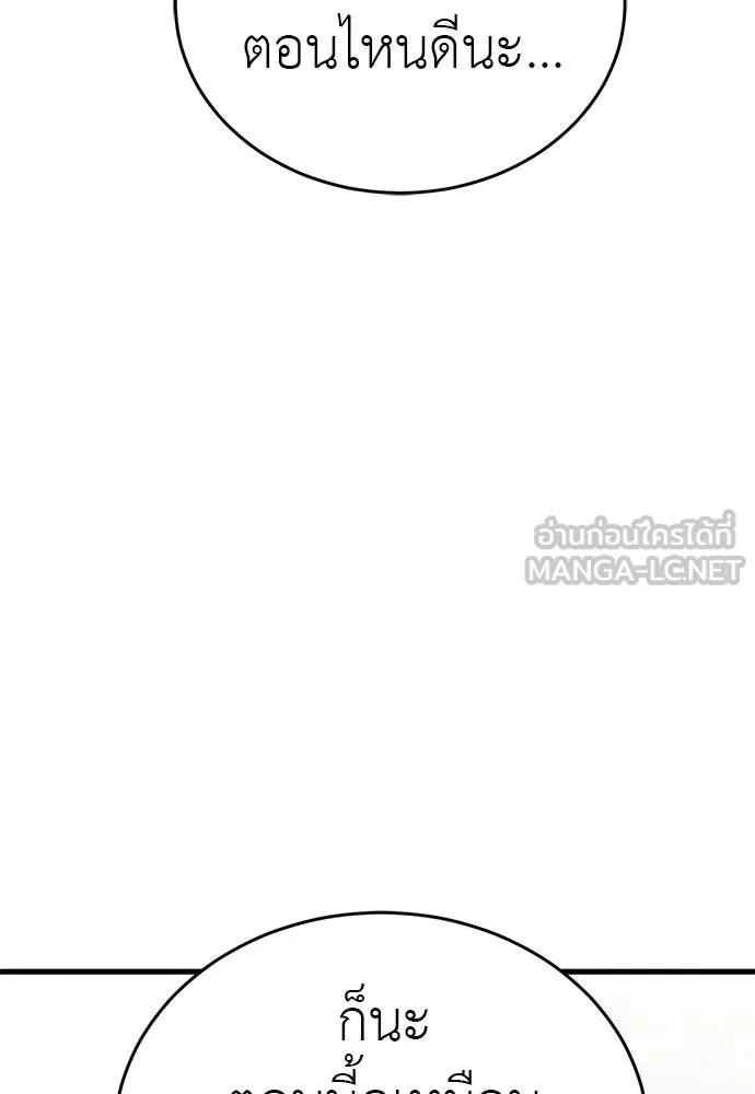 ยมราชลงทัณฑ์ ตอนที่ 56 รูปที่ 63