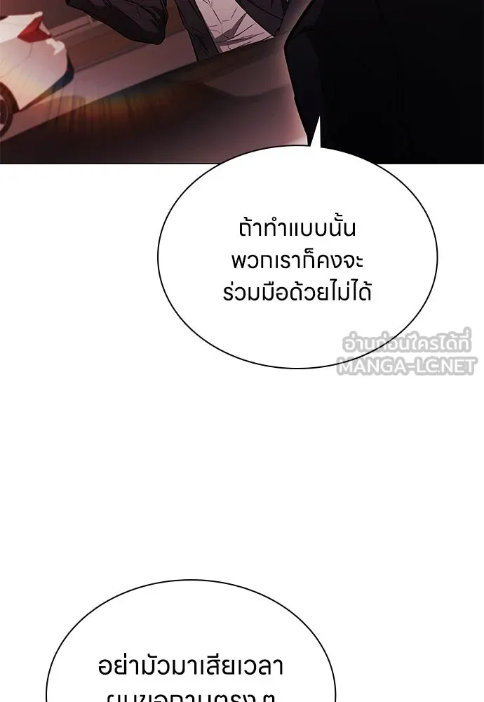 อัยการสายโหด ตอนที่ 3 รูปที่ 90