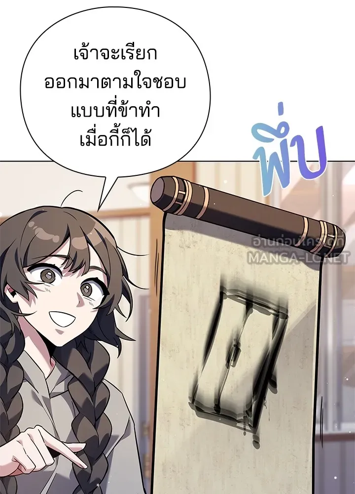 คืนแห่งโทแกบี ตอนที่ 7 รูปที่ 105