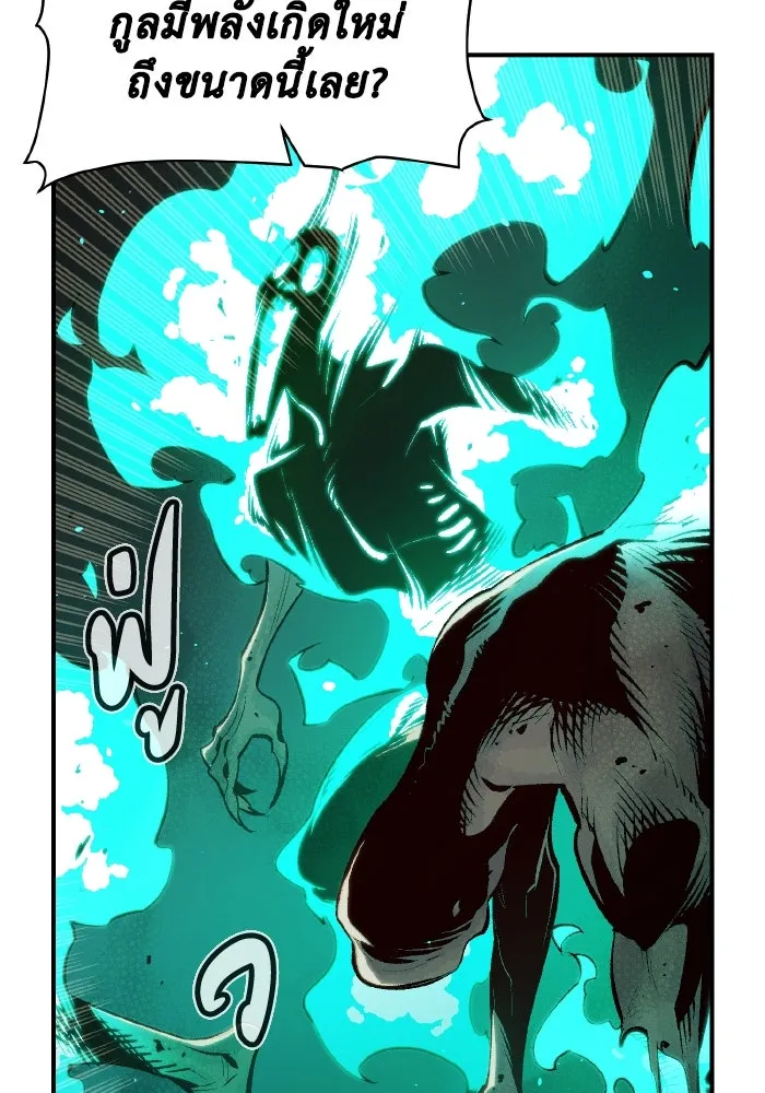 The Lone Necromancer ตอนที่ 70 รูปที่ 35